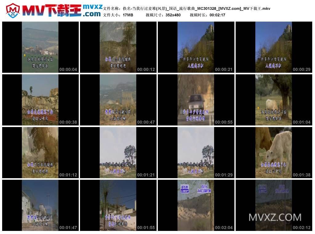 佚名-当我行过麦堆(风景)_国语_流行歌曲_MC301328